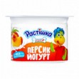 Данон растишка йогурт 2% персик